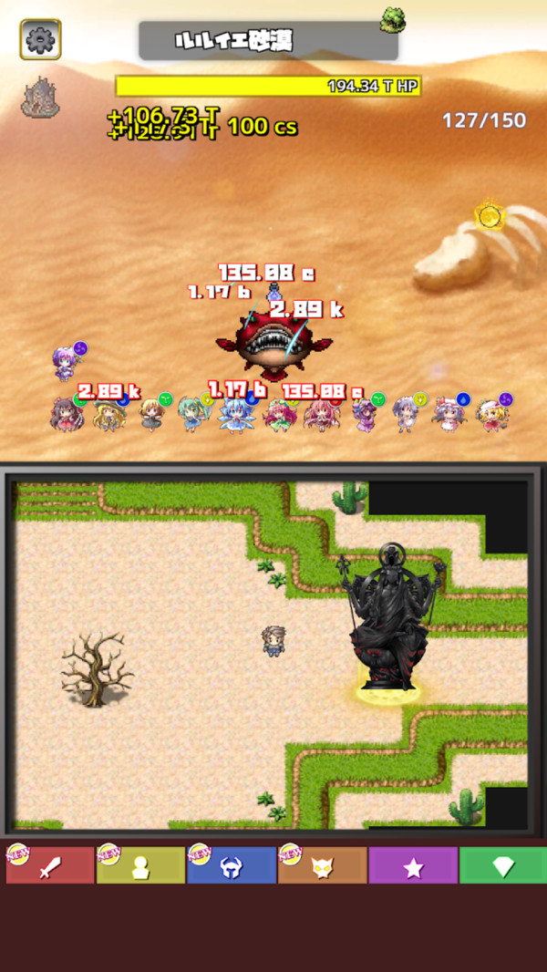 東方連打錄1