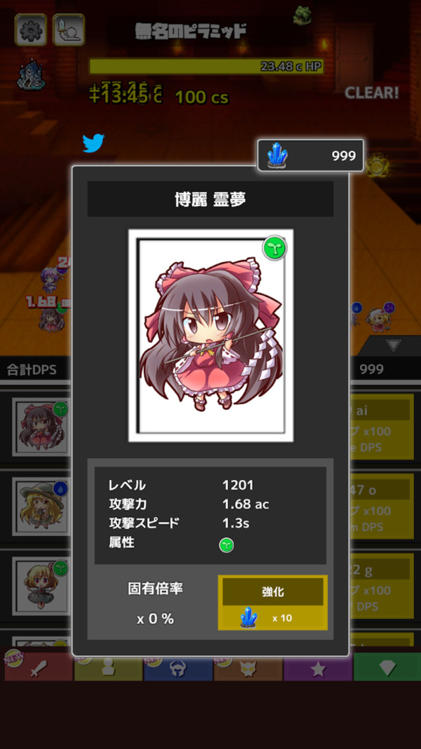 東方連打錄2