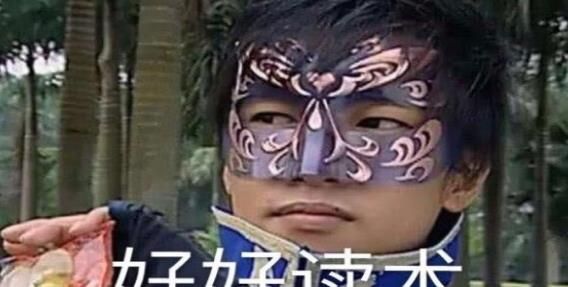 你怎么這亞子3