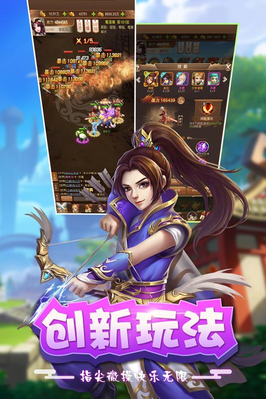 三國(guó)群英紀(jì)手游3