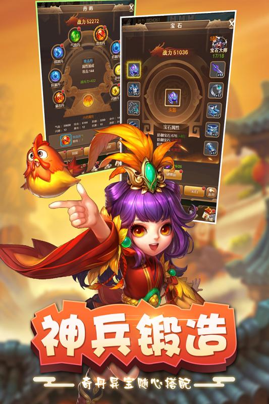 三國(guó)群英紀(jì)手游5