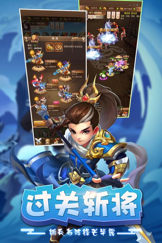 三國(guó)群英紀(jì)手游4
