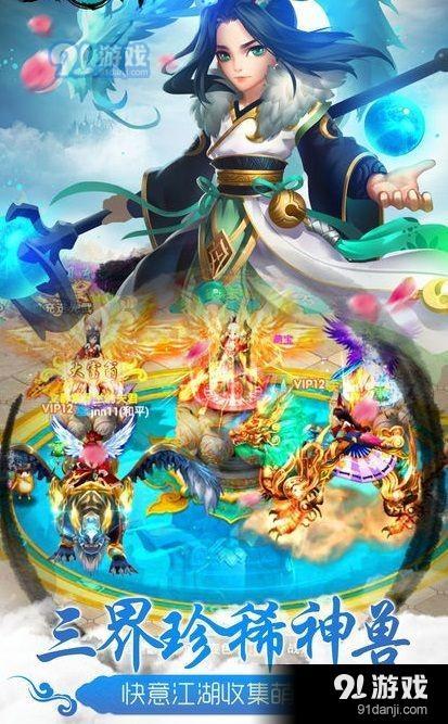蒼穹仙主