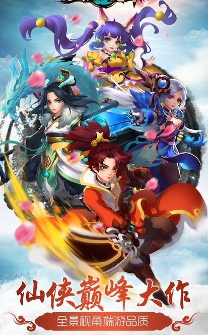 蒼穹仙主3