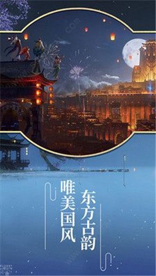 仙之緣3