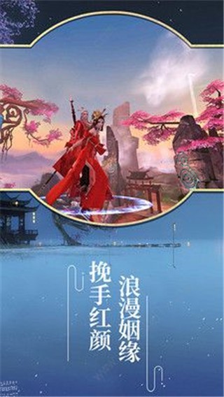 仙之緣2