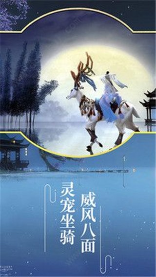 仙之緣4