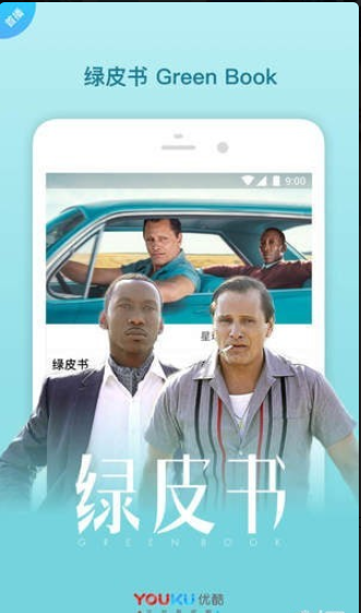 優(yōu)酷視頻手機安卓版4