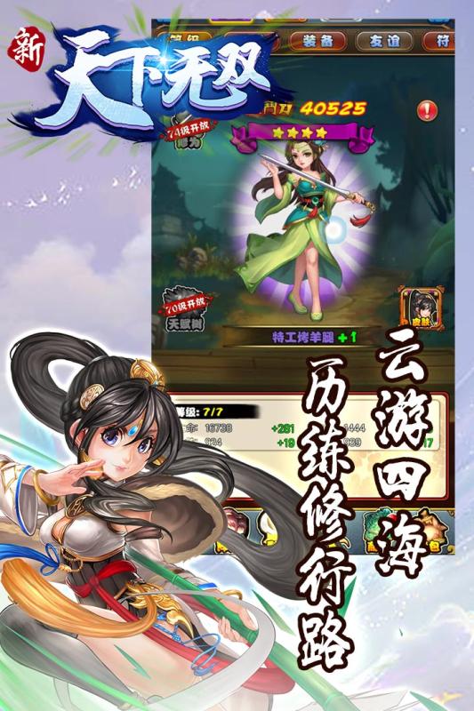 新天下無雙2