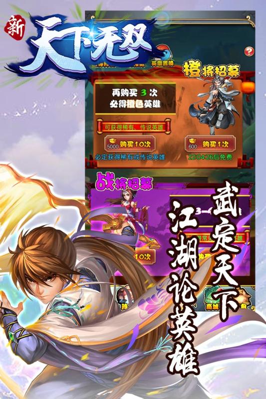 新天下無雙4
