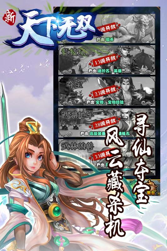 新天下無雙3