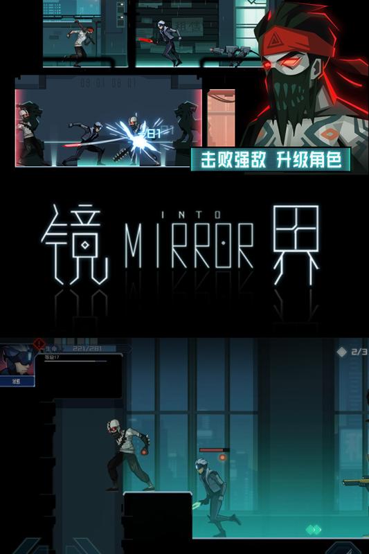 鏡界手游2