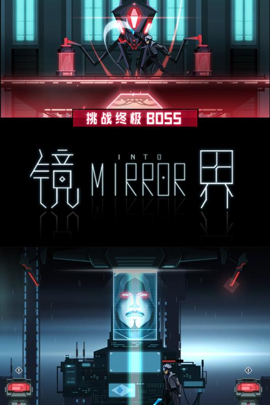 鏡界手游5