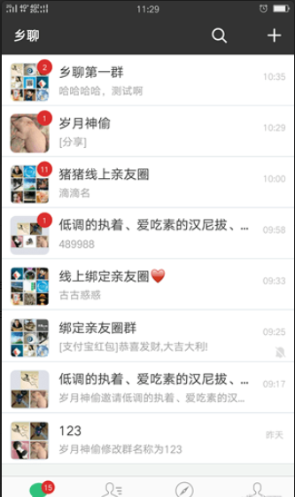 鄉(xiāng)聊2