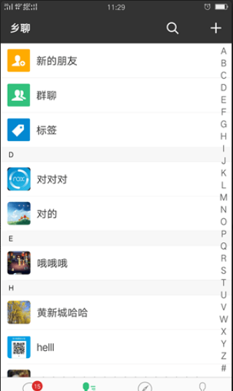 鄉(xiāng)聊1