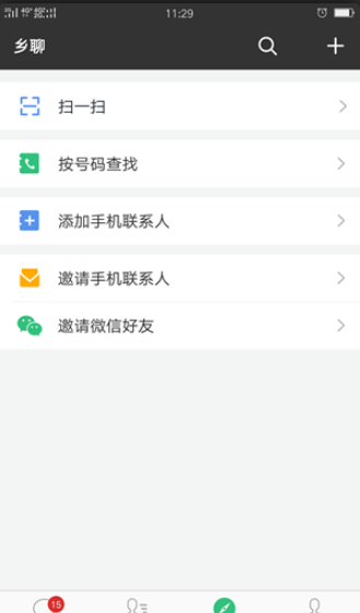 鄉(xiāng)聊3