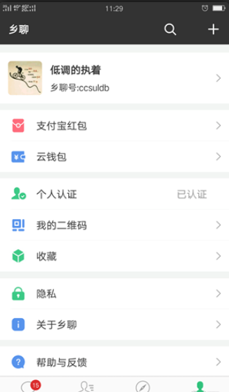 鄉(xiāng)聊4