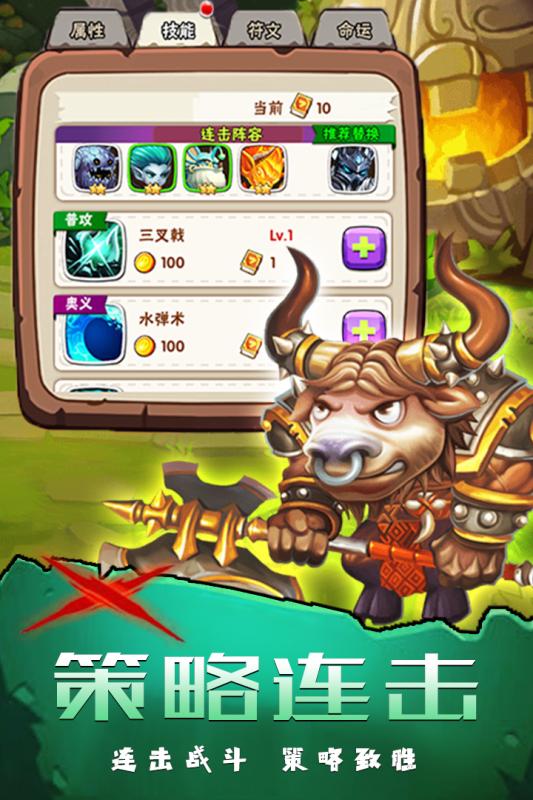 墜星大陸手游4