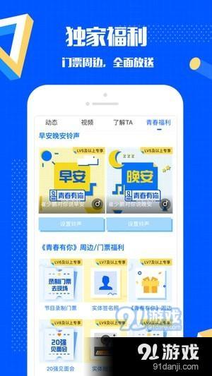 愛奇藝泡泡社區(qū)