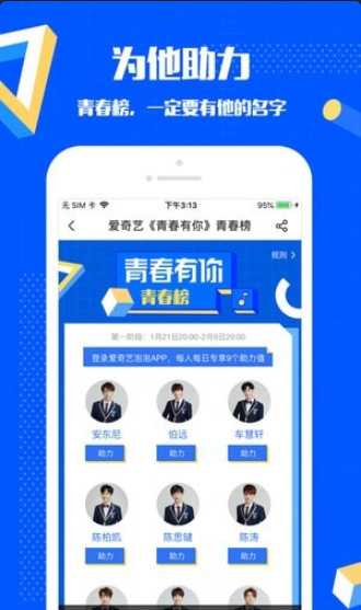愛奇藝泡泡社區(qū)2