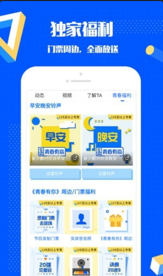 愛奇藝泡泡社區(qū)3