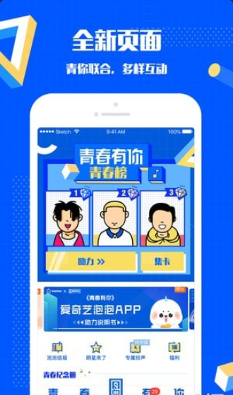 愛奇藝泡泡社區(qū)4