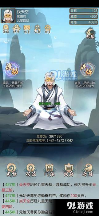 玄元修仙錄靈根有什么用？