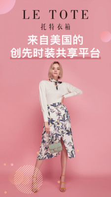 托特衣箱1