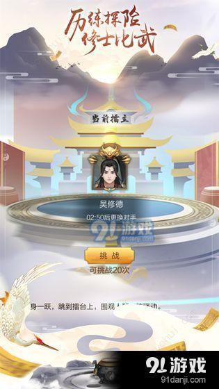 玄元修仙錄仙界宗門玩法攻略