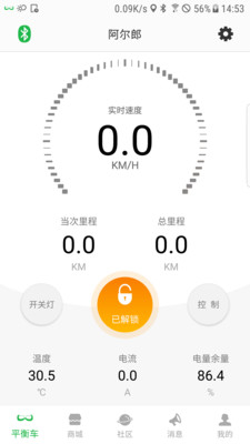 阿爾郎平衡車1