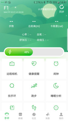 阿爾郎平衡車2