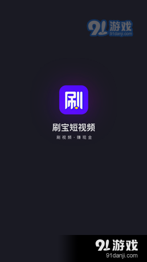 刷寶