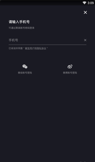 刷寶2