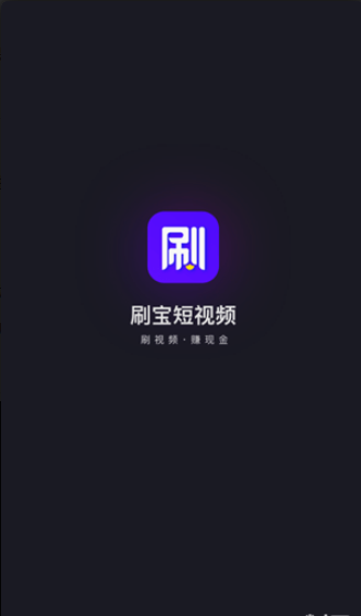刷寶3
