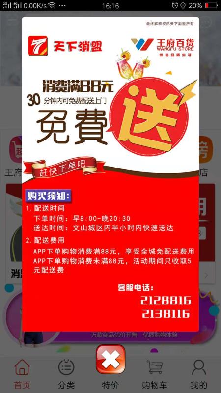 天下消盟5
