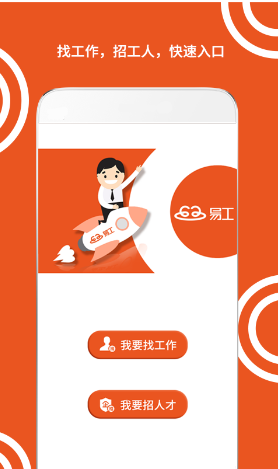 易工1
