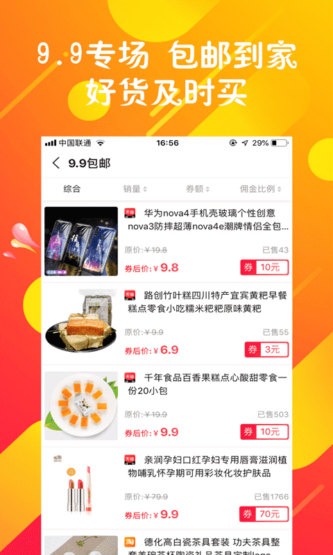 閨蜜心選1
