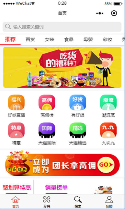 淘口袋2