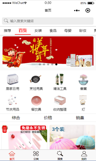 淘口袋3