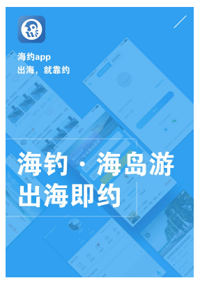 海約2
