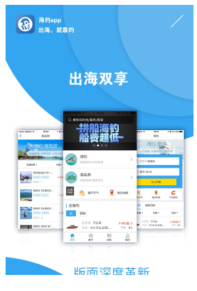 海約1