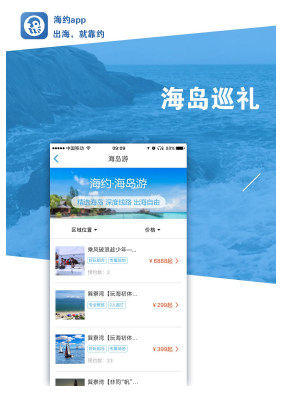 海約5