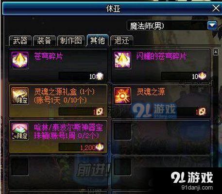 dnf蒼穹碎片寶箱是自選嗎 dnf蒼穹碎片寶箱可以選擇獎(jiǎng)勵(lì)嗎