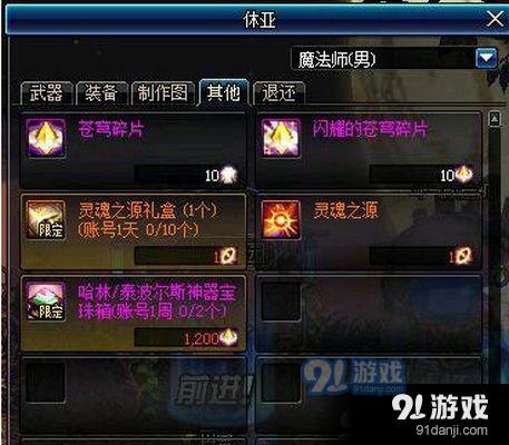 dnf蒼穹碎片寶箱是自選嗎 dnf蒼穹碎片寶箱可以選擇獎(jiǎng)勵(lì)嗎