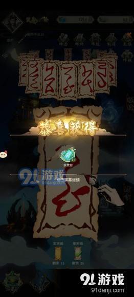 了不起的飛劍修仙問道怎么畫符？