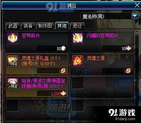 dnf蒼穹碎片寶箱是自選嗎 dnf蒼穹碎片寶箱可以選擇獎(jiǎng)勵(lì)嗎