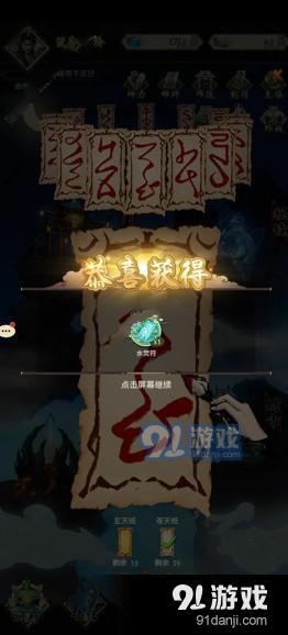 了不起的飛劍修仙問(wèn)道怎么畫符？