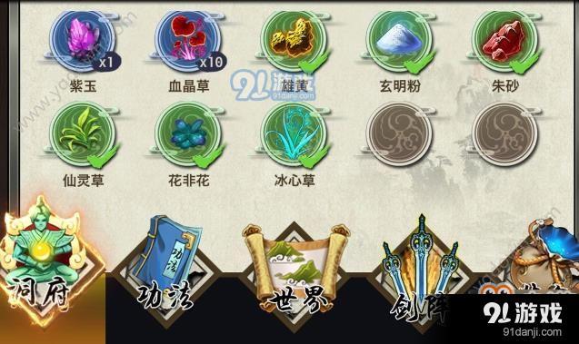 了不起的飛劍煉丹攻略 煉丹技巧分享[多圖]