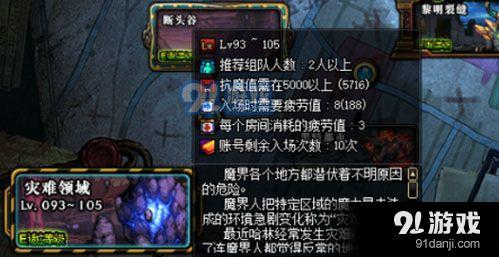 dnf災(zāi)難領(lǐng)域次數(shù)什么時(shí)候刷新 dnf災(zāi)難領(lǐng)域次數(shù)周幾重置