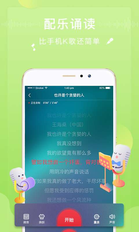 方音誦讀2